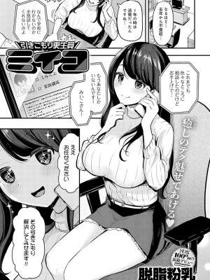 COMIC アンスリウム 2023年12月号 [DL版]_364