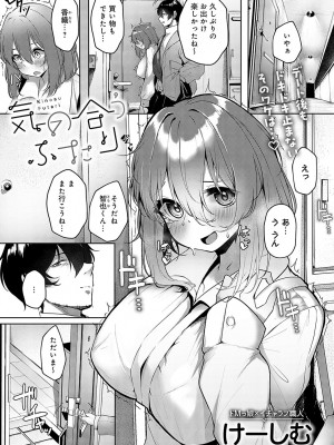 COMIC アンスリウム 2023年12月号 [DL版]_208