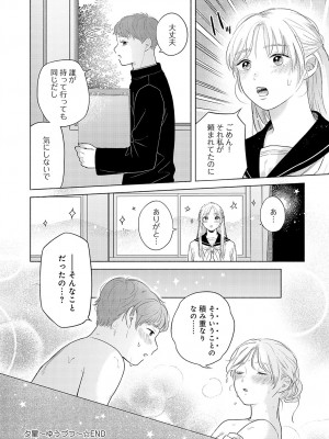 COMIC アンスリウム 2023年12月号 [DL版]_333