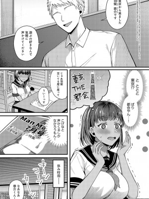 COMIC アンスリウム 2023年12月号 [DL版]_085