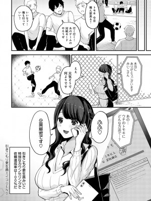COMIC アンスリウム 2023年12月号 [DL版]_387