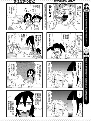 COMIC アンスリウム 2023年12月号 [DL版]_479