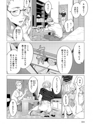 COMIC アンスリウム 2023年12月号 [DL版]_033