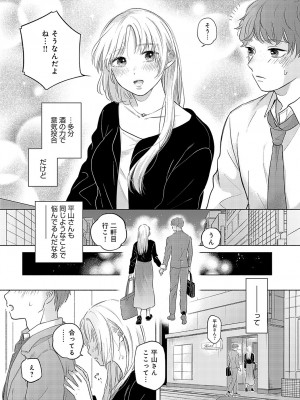 COMIC アンスリウム 2023年12月号 [DL版]_312