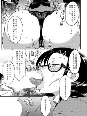 COMIC アンスリウム 2023年12月号 [DL版]_396
