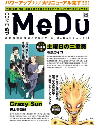 COMIC アンスリウム 2023年12月号 [DL版]_303
