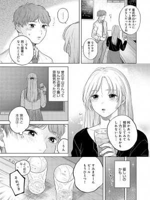 COMIC アンスリウム 2023年12月号 [DL版]_310