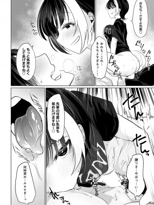 COMIC アンスリウム 2023年12月号 [DL版]_193