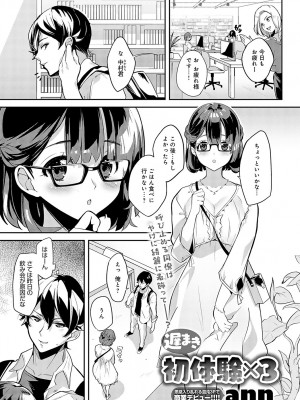 COMIC アンスリウム 2023年12月号 [DL版]_334