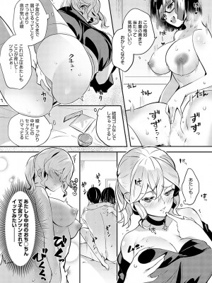COMIC アンスリウム 2023年12月号 [DL版]_351