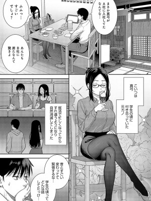 COMIC アンスリウム 2023年12月号 [DL版]_060