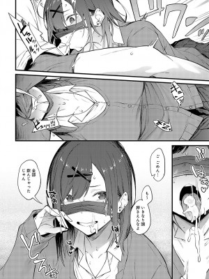 COMIC アンスリウム 2023年12月号 [DL版]_021