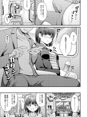 COMIC アンスリウム 2023年12月号 [DL版]_276