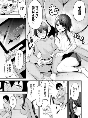 COMIC アンスリウム 2023年12月号 [DL版]_368