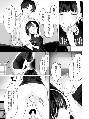 COMIC アンスリウム 2023年12月号 [DL版]_190