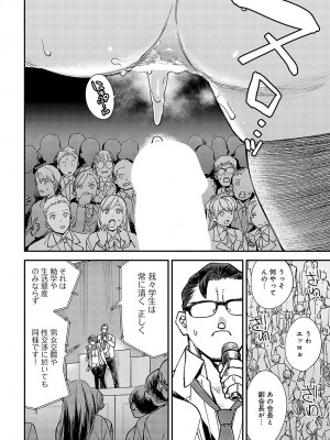 COMIC アンスリウム 2023年12月号 [DL版]_137