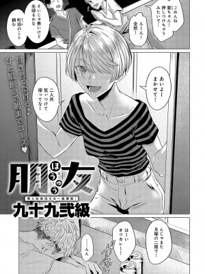 COMIC アンスリウム 2023年12月号 [DL版]_032