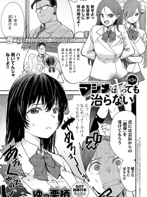 COMIC アンスリウム 2023年12月号 [DL版]_116