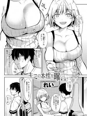 COMIC アンスリウム 2023年12月号 [DL版]_417