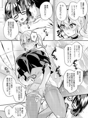 COMIC アンスリウム 2023年12月号 [DL版]_350