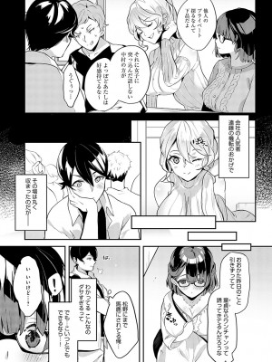 COMIC アンスリウム 2023年12月号 [DL版]_336