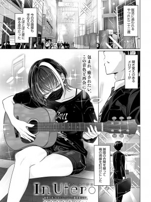 COMIC アンスリウム 2023年12月号 [DL版]_176