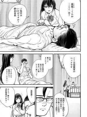 COMIC アンスリウム 2023年12月号 [DL版]_120