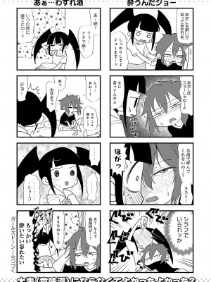 COMIC アンスリウム 2023年12月号 [DL版]_481