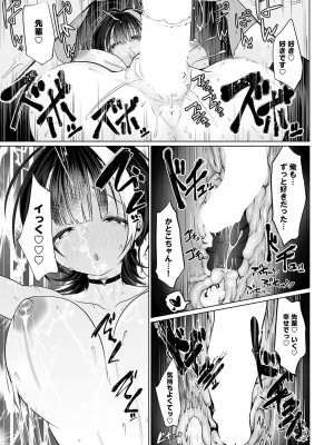 COMIC アンスリウム 2023年12月号 [DL版]_204