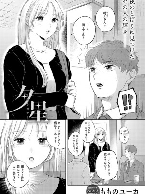 COMIC アンスリウム 2023年12月号 [DL版]_307