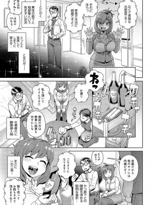 COMIC アンスリウム 2023年12月号 [DL版]_152