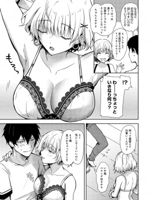 COMIC アンスリウム 2023年12月号 [DL版]_420