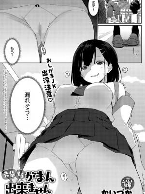COMIC アンスリウム 2023年12月号 [DL版]_254