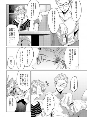 COMIC アンスリウム 2023年12月号 [DL版]_035