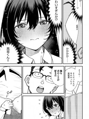 COMIC アンスリウム 2023年12月号 [DL版]_128