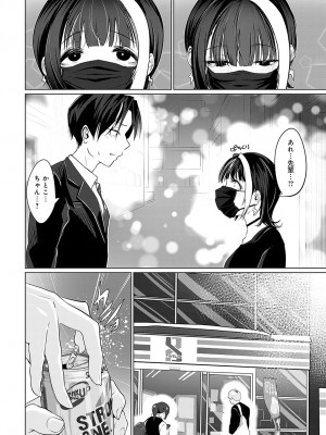COMIC アンスリウム 2023年12月号 [DL版]_177