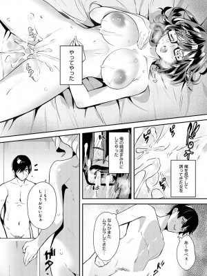 COMIC アンスリウム 2023年12月号 [DL版]_353