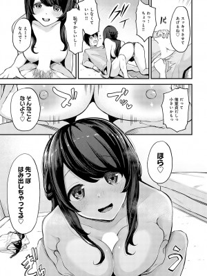 COMIC アンスリウム 2023年12月号 [DL版]_372