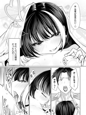 COMIC アンスリウム 2023年12月号 [DL版]_184