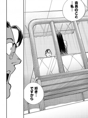 COMIC アンスリウム 2023年12月号 [DL版]_127