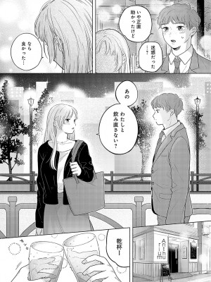 COMIC アンスリウム 2023年12月号 [DL版]_309