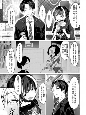 COMIC アンスリウム 2023年12月号 [DL版]_178