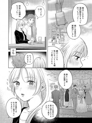 COMIC アンスリウム 2023年12月号 [DL版]_311