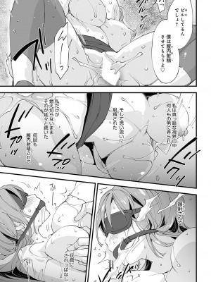 COMIC アンスリウム 2023年12月号 [DL版]_462