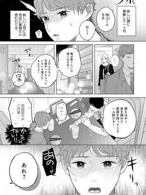 COMIC アンスリウム 2023年12月号 [DL版]_306