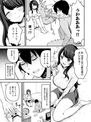 COMIC アンスリウム 2023年12月号 [DL版]_366