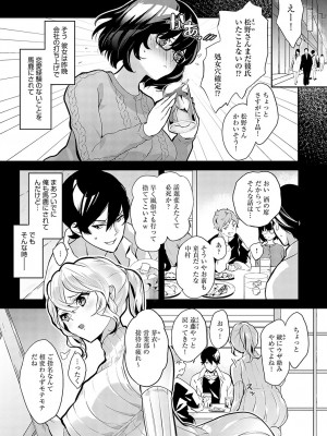 COMIC アンスリウム 2023年12月号 [DL版]_335