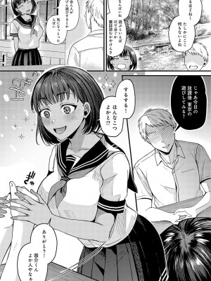 COMIC アンスリウム 2023年12月号 [DL版]_087