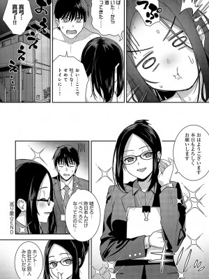 COMIC アンスリウム 2023年12月号 [DL版]_083
