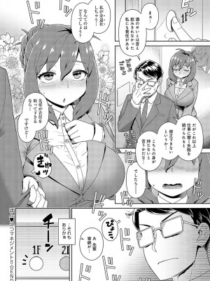 COMIC アンスリウム 2023年12月号 [DL版]_173
